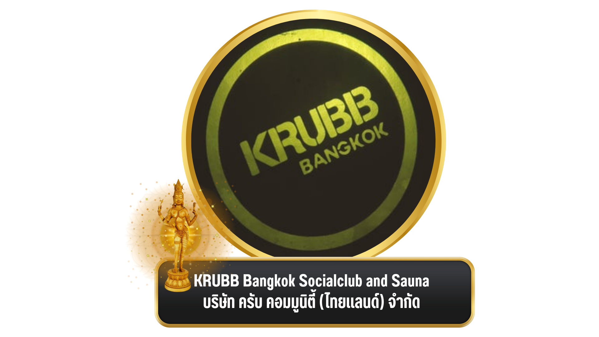 งานพิธีมอบ “รางวัล อรรธนารีศวร” ครั้งที่ ๕ ประจำปี พ.ศ. ๒๕๖๖