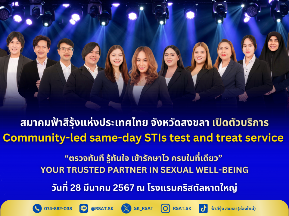 Community-led Same-Day STIs Test and Treat Service