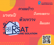 RSAT HOME ISOLATION