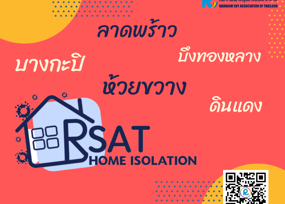 Rainbow Sky Association Of Thailand