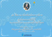 Rainbow Sky Association Of Thailand