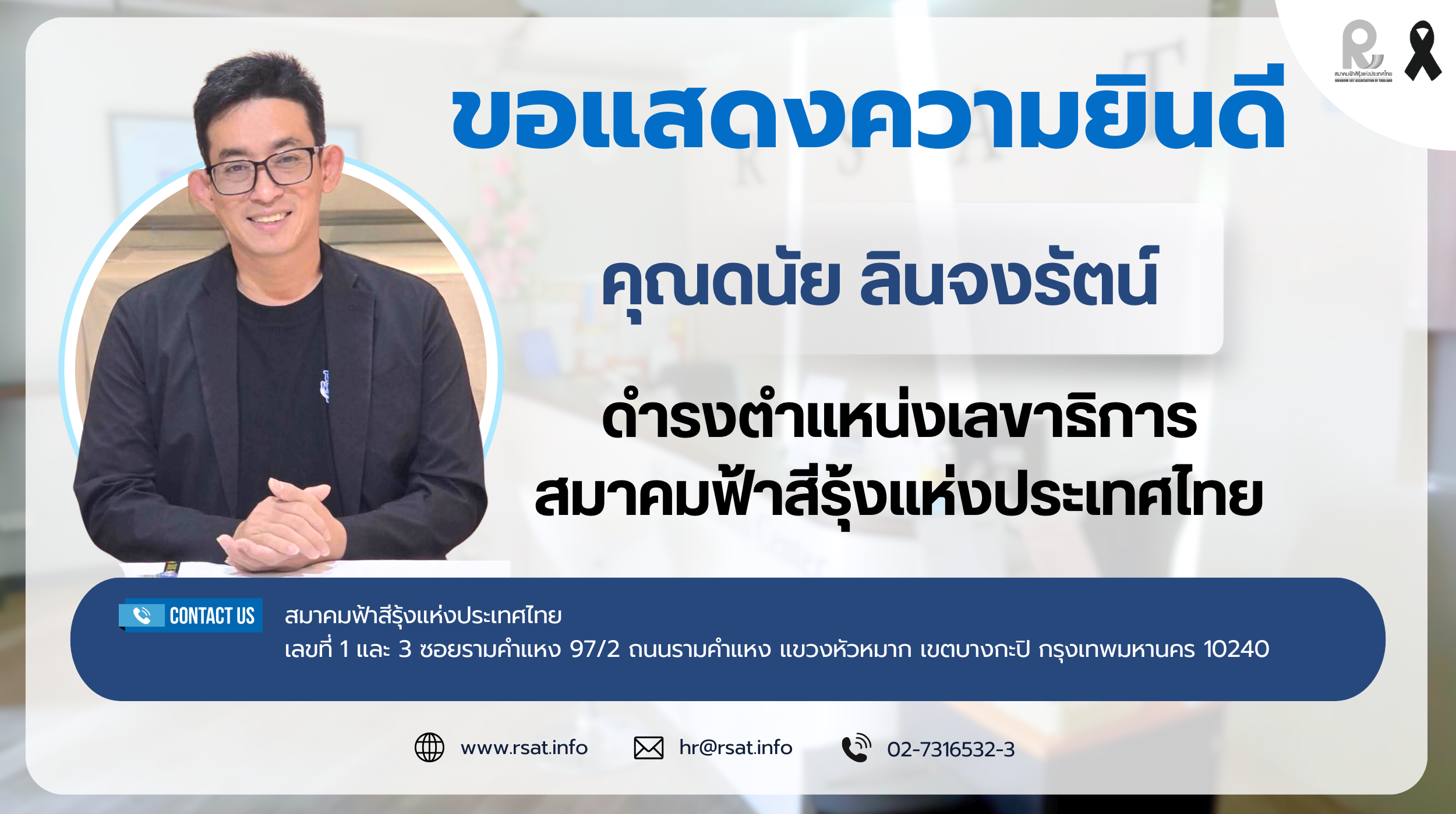  ประกาศฉบับที่ 049 ปีพุทธศักราช 2568