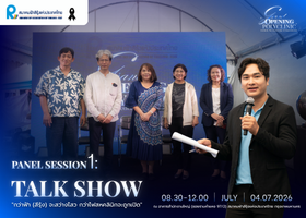 Panel Session 1 Highlights